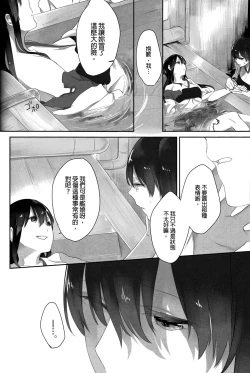 Page 25 of Kaga no Hana Wazurai | Kaga’s Flower Illness