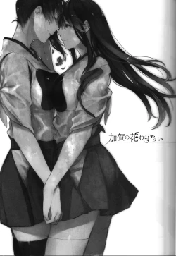 Page 6 of Kaga no Hana Wazurai | Kaga’s Flower Illness