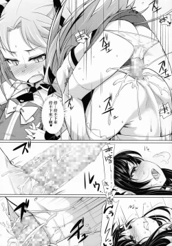 Page 20 of Hime-sama ni Oshiri Ijirareru Hon