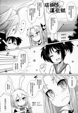 Page 2 of Hime-sama ni Oshiri Ijirareru Hon
