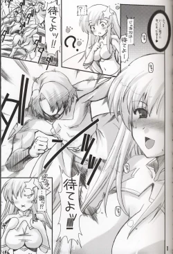 Page 10 of Meer chan no Gyokuon Housou