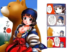 Page 1 of Natsu Machi Nikki