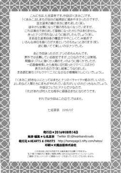 Page 21 of Natsu Machi Nikki