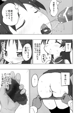 Page 8 of MadoOn no Sekai dato Ossan wa Mahou Shoujo de Sunao na Kyouko-chan o Tsuremawashite Zaiakukan Bokki