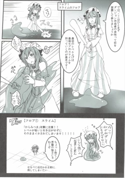 Page 4 of Patchouli ga Ero Dungeon de Hidoi Me ni Au Hon