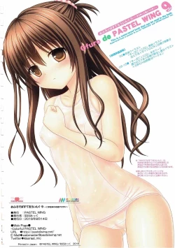 Page 16 of Ofuro de PASTEL WING 9