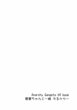 Page 17 of Ofuro de PASTEL WING 9