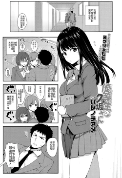 Page 1 of Yuutousei no Hisasaka-san