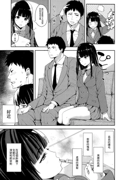 Page 5 of Yuutousei no Hisasaka-san