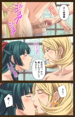 Page 101 of STARLESS 2 - Kiniro no Shukujo Complete Ban