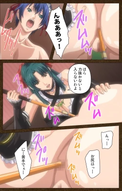 Page 18 of STARLESS 2 - Kiniro no Shukujo Complete Ban