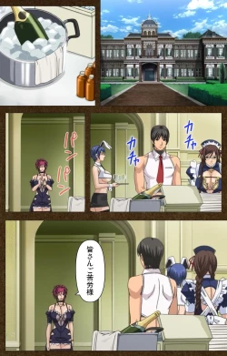 Page 69 of STARLESS 2 - Kiniro no Shukujo Complete Ban