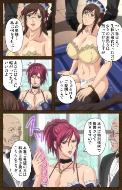 Page 78 of STARLESS 2 - Kiniro no Shukujo Complete Ban