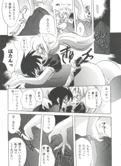 Page 156 of Girl's Parade Scene 4