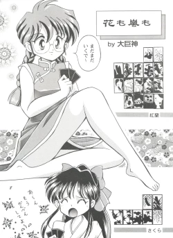 Page 21 of Girl's Parade Scene 4