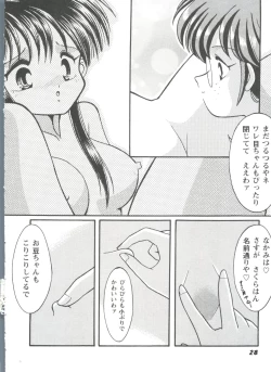 Page 29 of Girl's Parade Scene 4