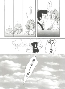 Page 40 of Girl's Parade Scene 4