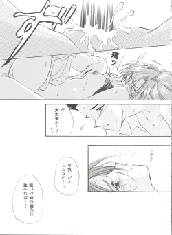 Page 50 of Girl's Parade Scene 4