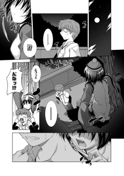 Page 140 of Ecchii Imouto wa Suki Desuka?