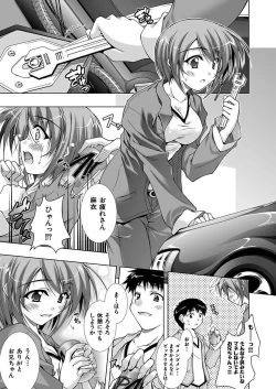 Page 163 of Ecchii Imouto wa Suki Desuka?