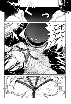 Page 118 of Ryoujoku Shigan Gusho Nure Premium