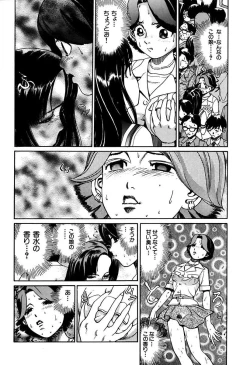 Page 12 of Ryoujoku Shigan Gusho Nure Premium
