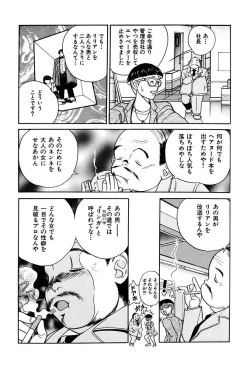 Page 152 of Ryoujoku Shigan Gusho Nure Premium