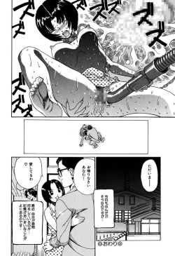 Page 196 of Ryoujoku Shigan Gusho Nure Premium