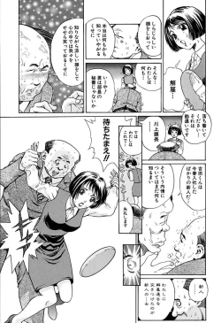 Page 201 of Ryoujoku Shigan Gusho Nure Premium