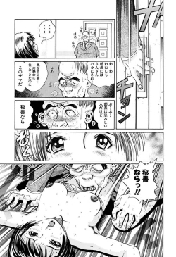 Page 205 of Ryoujoku Shigan Gusho Nure Premium