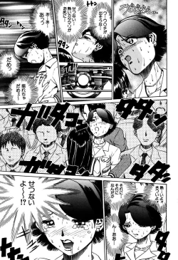 Page 21 of Ryoujoku Shigan Gusho Nure Premium