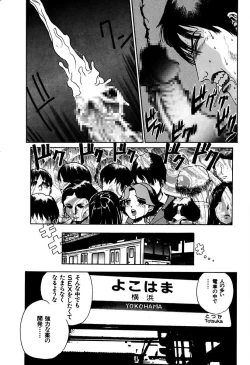 Page 25 of Ryoujoku Shigan Gusho Nure Premium