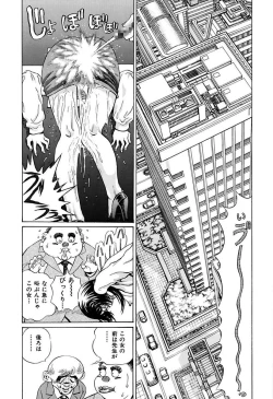 Page 45 of Ryoujoku Shigan Gusho Nure Premium