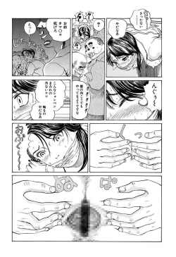Page 49 of Ryoujoku Shigan Gusho Nure Premium