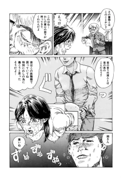 Page 57 of Ryoujoku Shigan Gusho Nure Premium