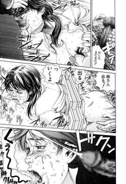 Page 61 of Ryoujoku Shigan Gusho Nure Premium