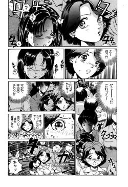 Page 6 of Ryoujoku Shigan Gusho Nure Premium