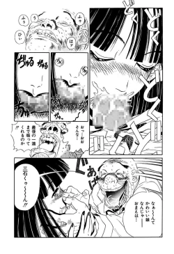 Page 83 of Ryoujoku Shigan Gusho Nure Premium