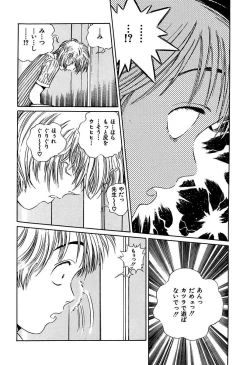 Page 84 of Ryoujoku Shigan Gusho Nure Premium