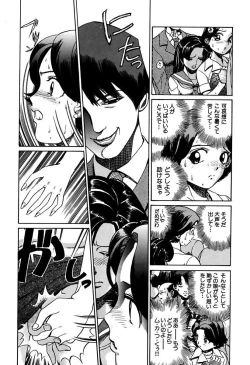 Page 8 of Ryoujoku Shigan Gusho Nure Premium