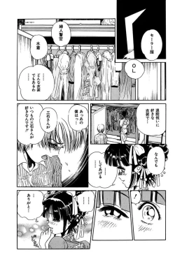 Page 93 of Ryoujoku Shigan Gusho Nure Premium