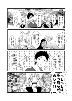 Page 17 of Kohaku Biyori3