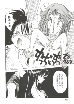 Page 104 of Girl's Parade Scene 9