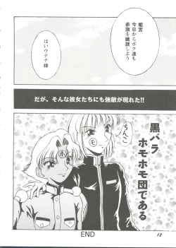 Page 14 of Girl's Parade Scene 9