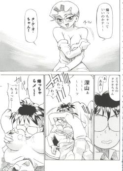 Page 155 of Girl's Parade Scene 9