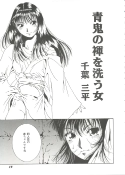 Page 15 of Girl's Parade Scene 9