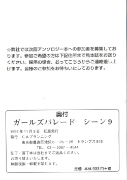 Page 164 of Girl's Parade Scene 9