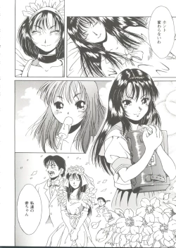 Page 20 of Girl's Parade Scene 9