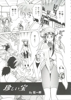 Page 37 of Girl's Parade Scene 9