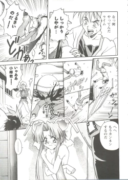 Page 39 of Girl's Parade Scene 9